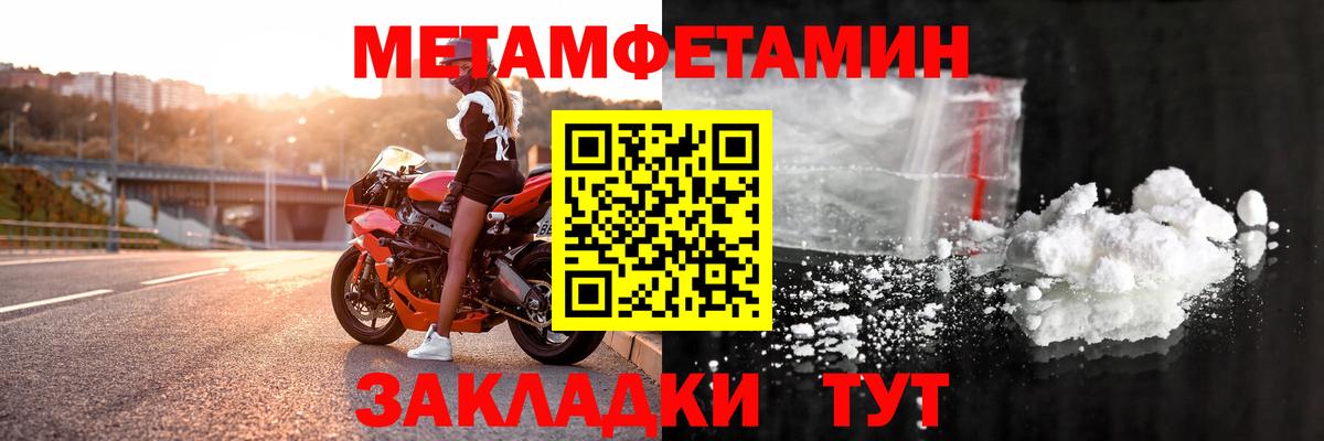 Amphetamine  Вход с VPN  Гусь-Хрустальный  Амфетамин 97% 