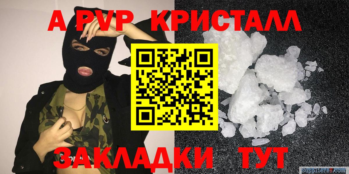 Alpha-PVP мука Гусь-Хрустальный