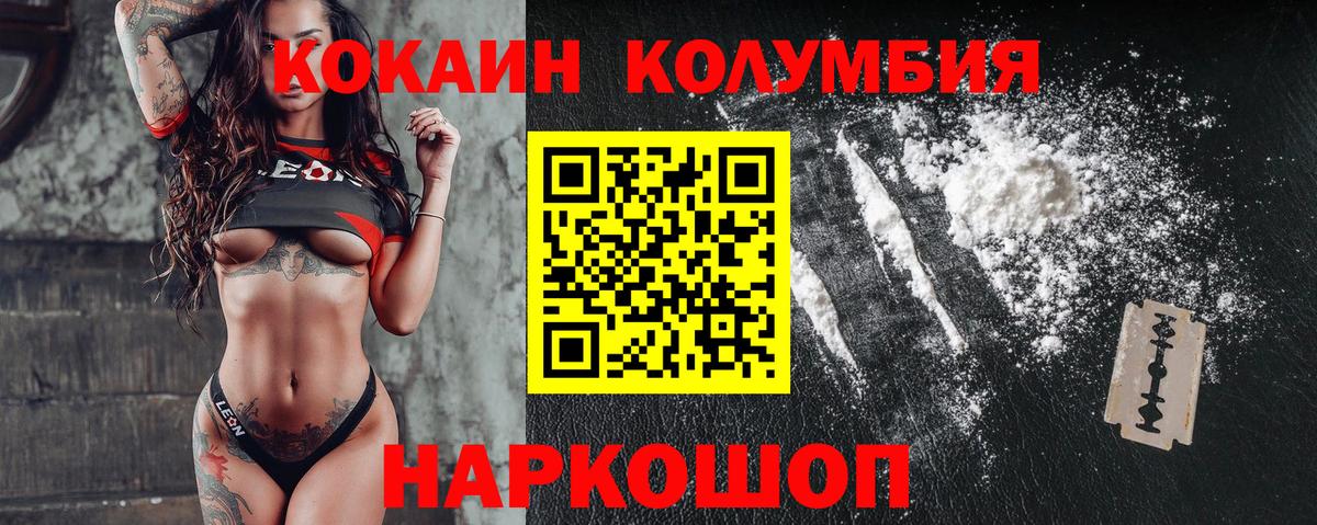 Cocaine Перу  Вход с VPN  Гусь-Хрустальный  КОКАИН VHQ 