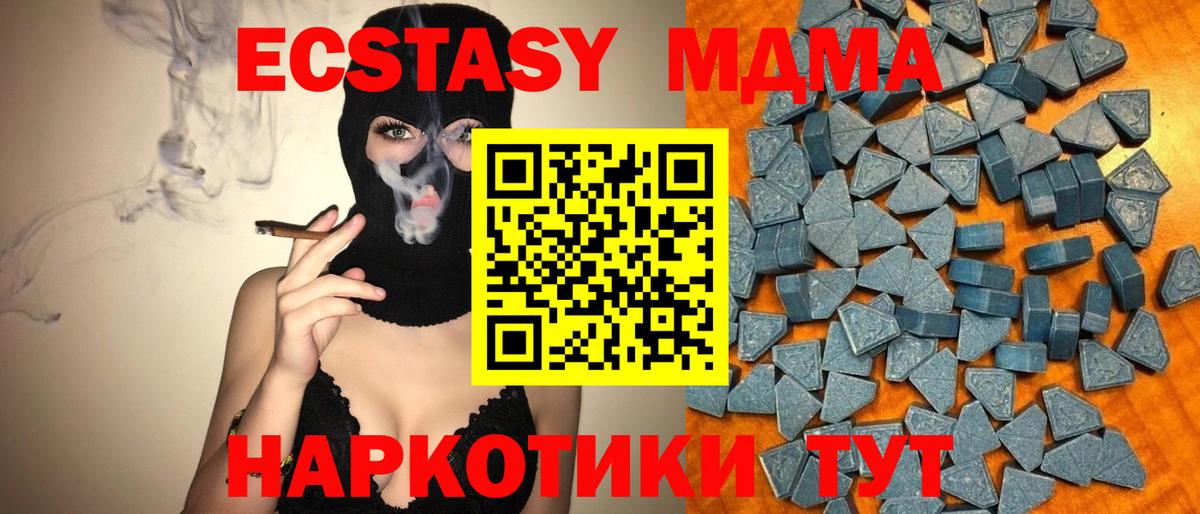 Ecstasy XTC  Вход с VPN  Гусь-Хрустальный  ЭКСТАЗИ mix 