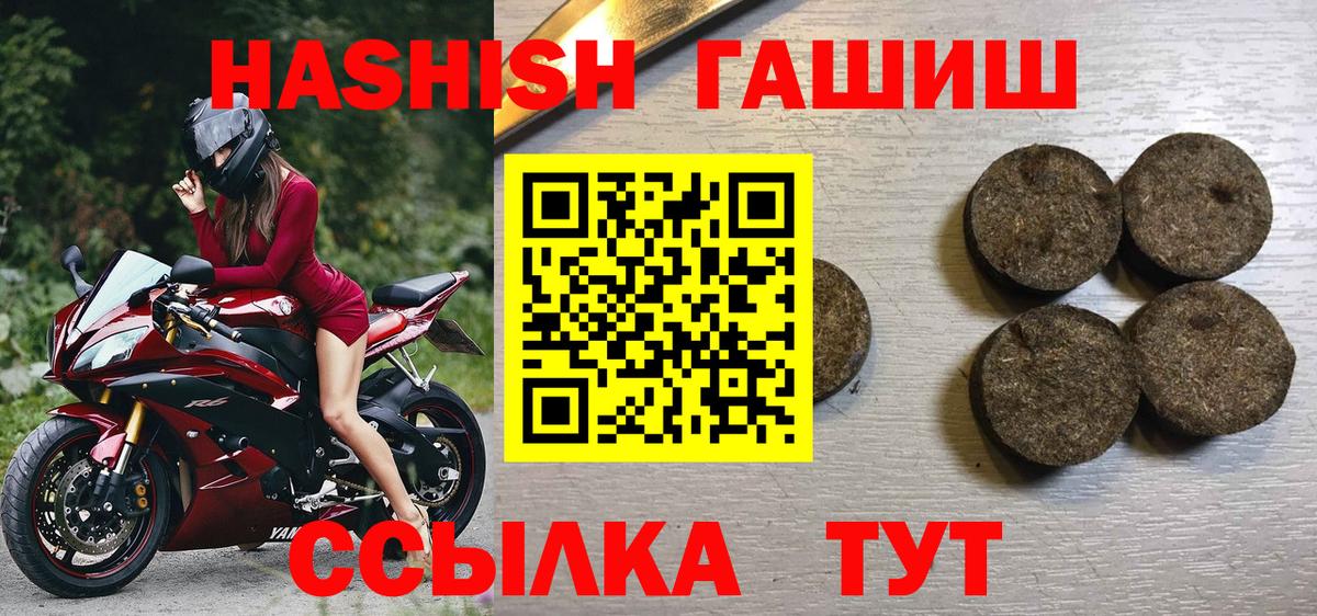 Гусь-Хрустальный  ГАШИШ VHQ  ГАШИШ  ГАШ хэш  Вход с VPN 