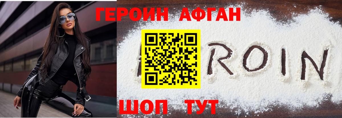 Гусь-Хрустальный  Героин хмурый  Вход с VPN 