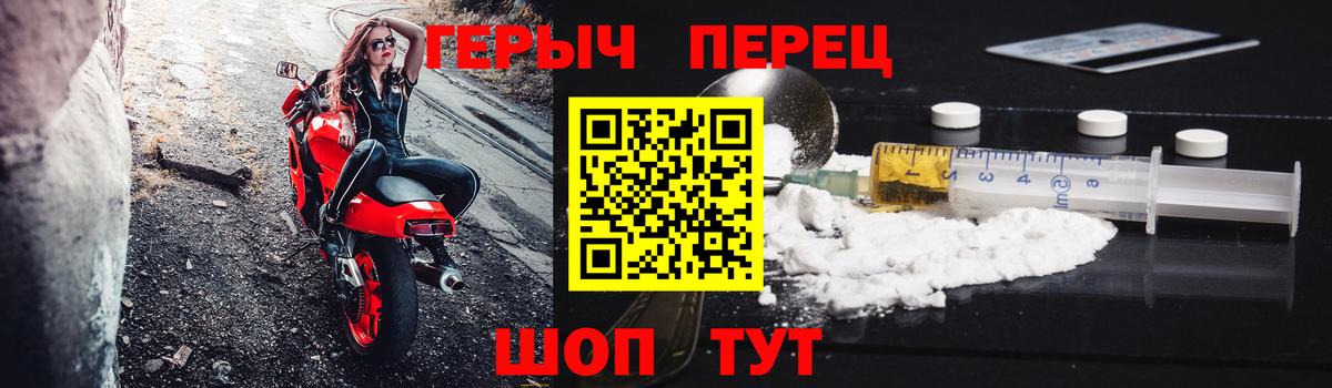 ГЕРОИН хмурый Гусь-Хрустальный