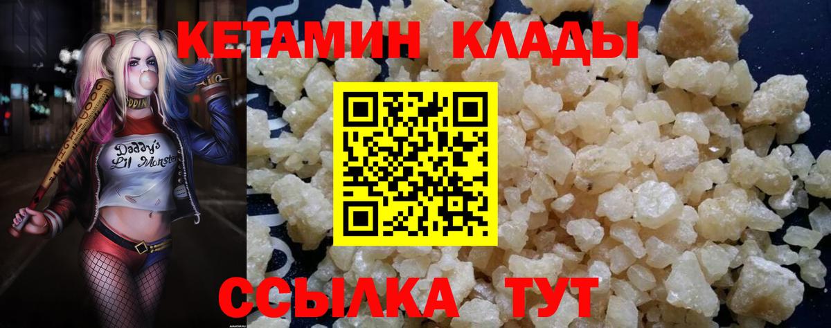 Кетамин ketamine  Вход с VPN  Гусь-Хрустальный 