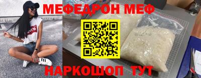 меф VHQ Кулебаки