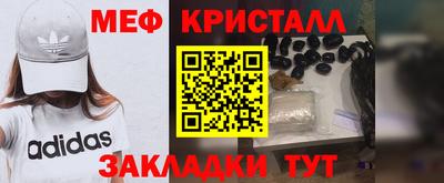 меф VHQ Кулебаки
