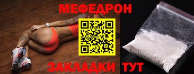 меф VHQ Кулебаки