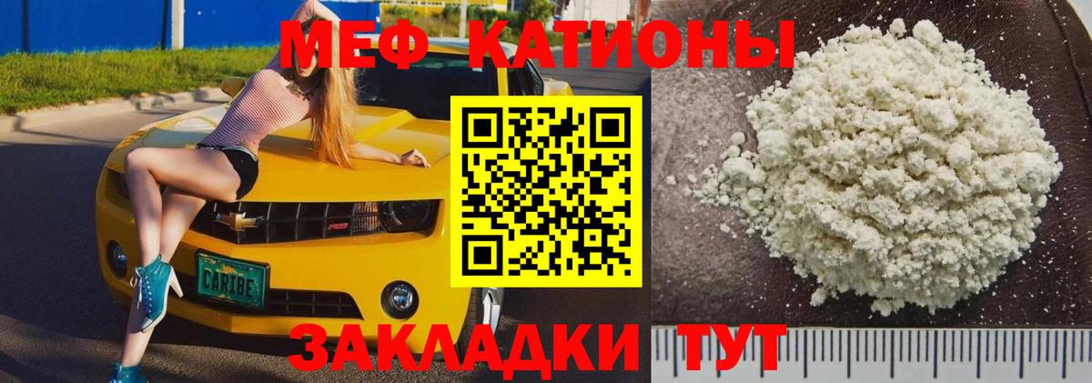 Меф VHQ  МЯУ-МЯУ mephedrone  Мефедрон  Гусь-Хрустальный  Вход с VPN 