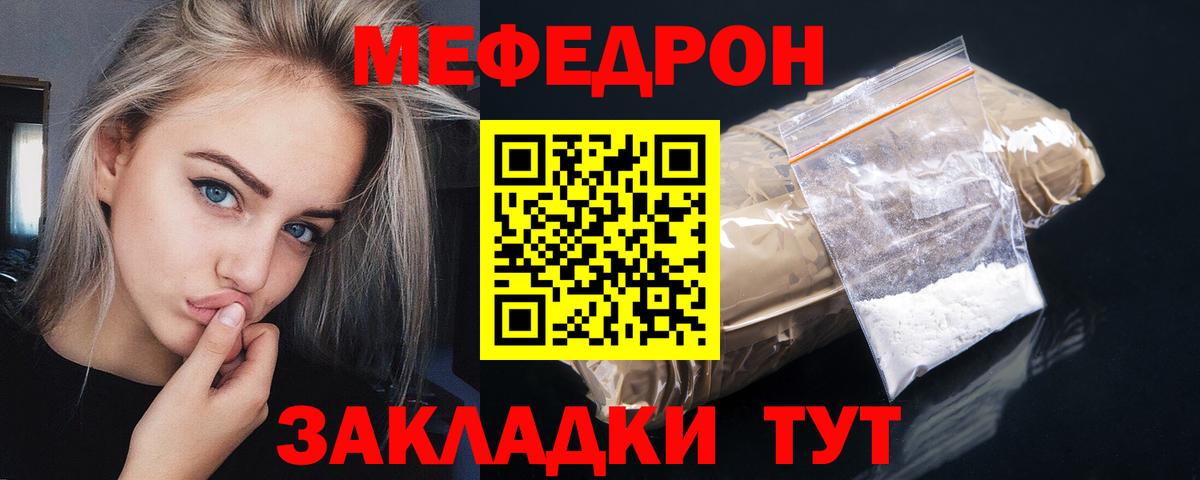 МЕФ Гусь-Хрустальный