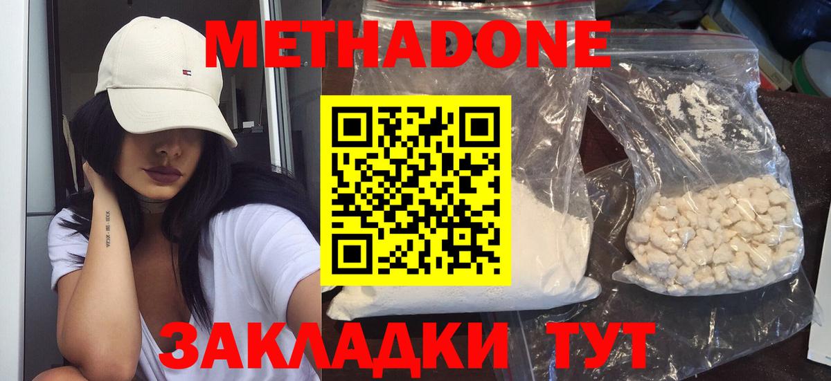 Метадон кристалл  Метадон кристалл  Вход с VPN  OMG как войти  Гусь-Хрустальный 