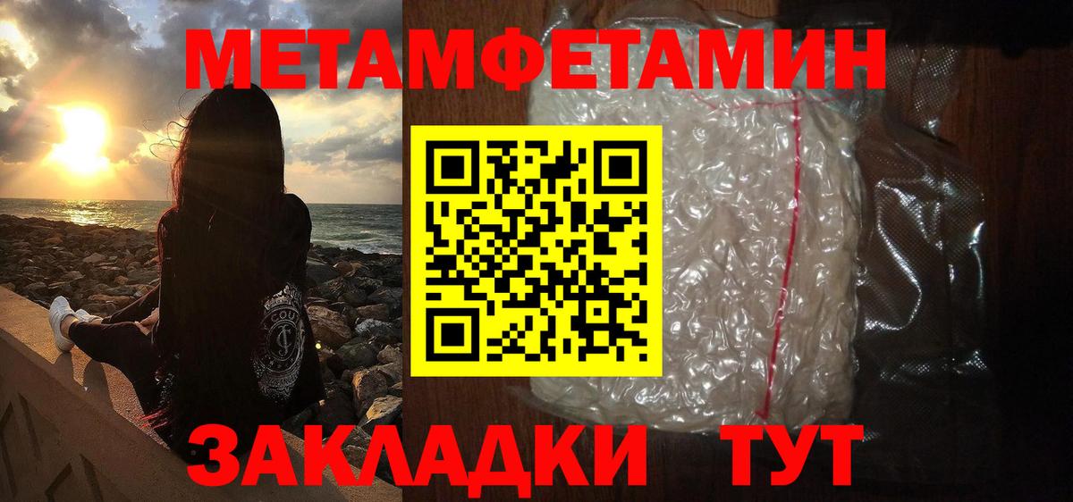 МЕТАМФЕТАМИН витя Гусь-Хрустальный