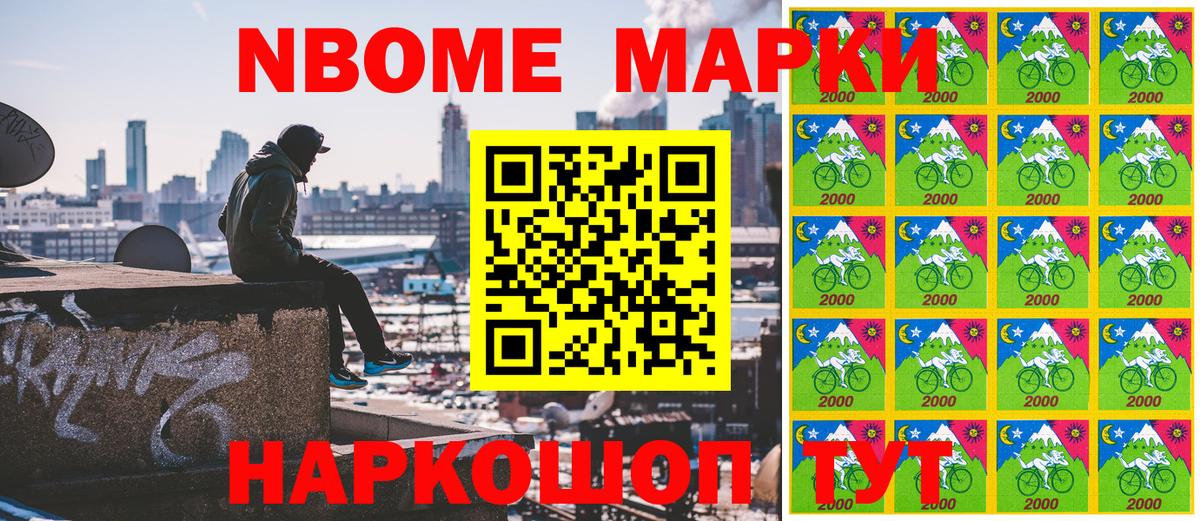 Марки 25I-NBOMe 1500мкг Гусь-Хрустальный