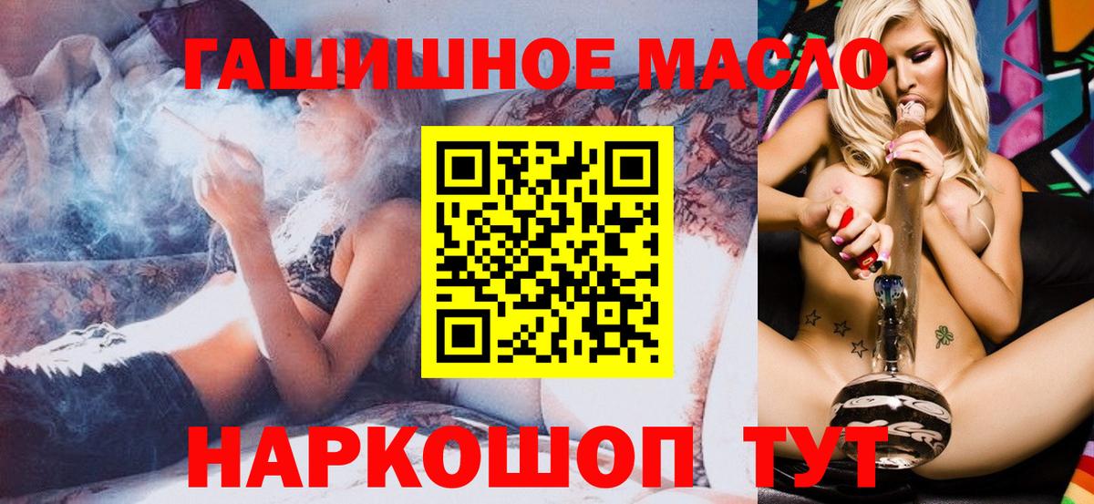 Дистиллят ТГК гашишное масло  Дистиллят ТГК вейп с тгк  Вход с VPN  что такое наркотик  Гусь-Хрустальный 