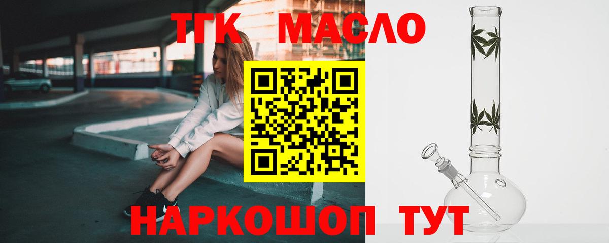 ТГК жижа Гусь-Хрустальный